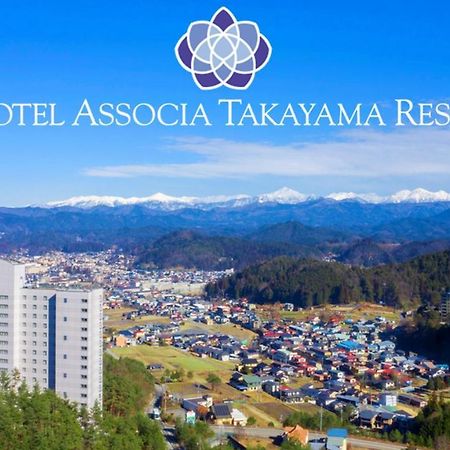فندق فندق أسوشيا تاكاياما المظهر الخارجي الصورة
